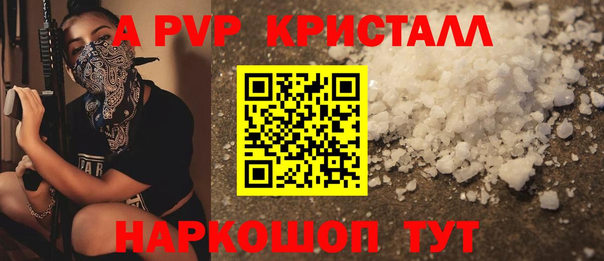 Костомукша  A PVP Crystall  Alpha PVP СК КРИС  А ПВП  Вход с VPN  Alpha-PVP крисы CK 