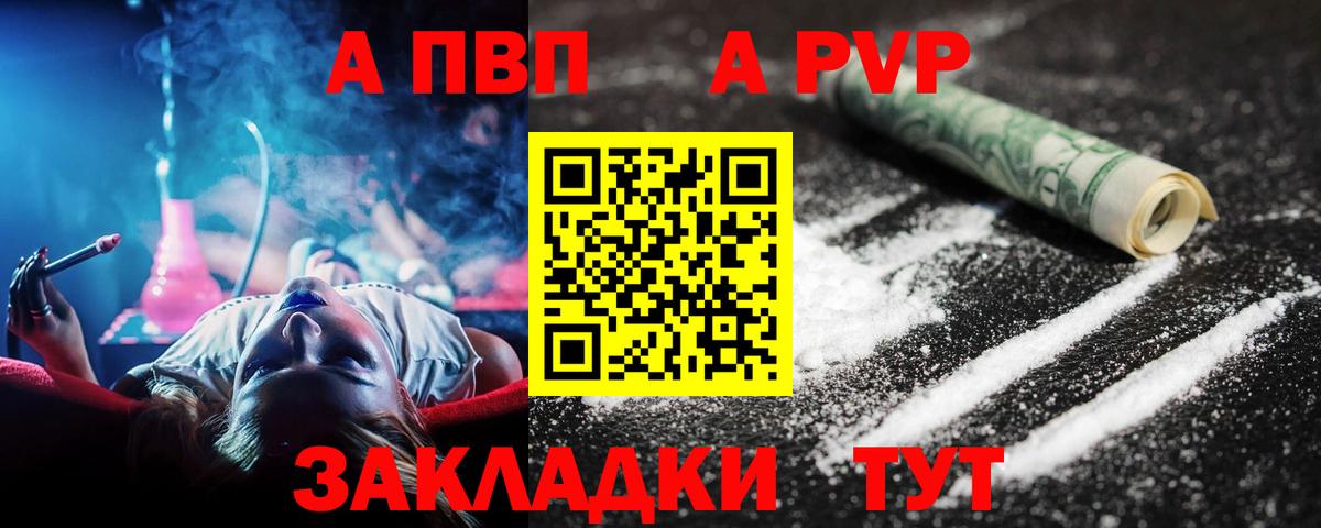 A PVP крисы CK  A PVP кристаллы  Alpha-PVP VHQ  Костомукша 