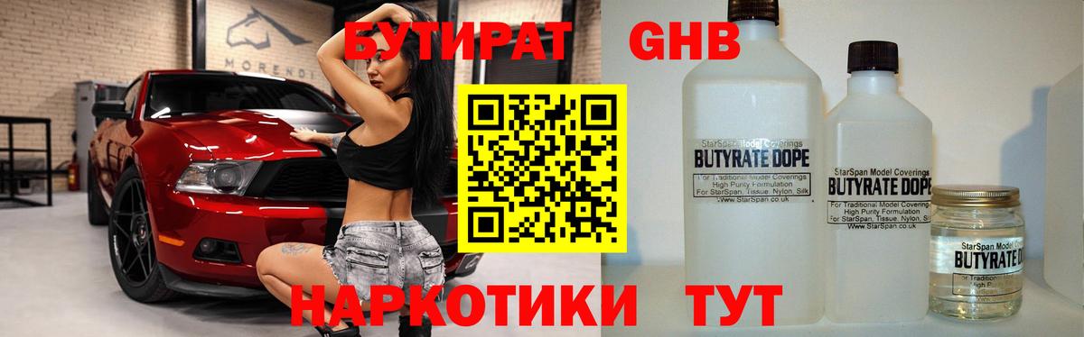 Костомукша  Бутират  Вход с VPN  Бутират BDO 33% 