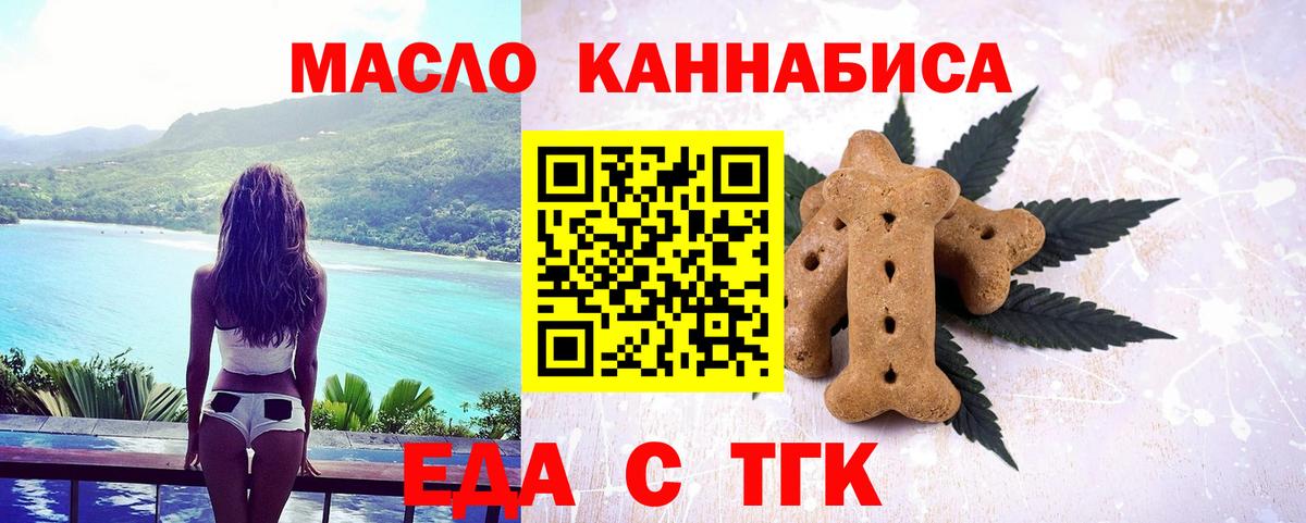 Еда ТГК конопля  Костомукша 