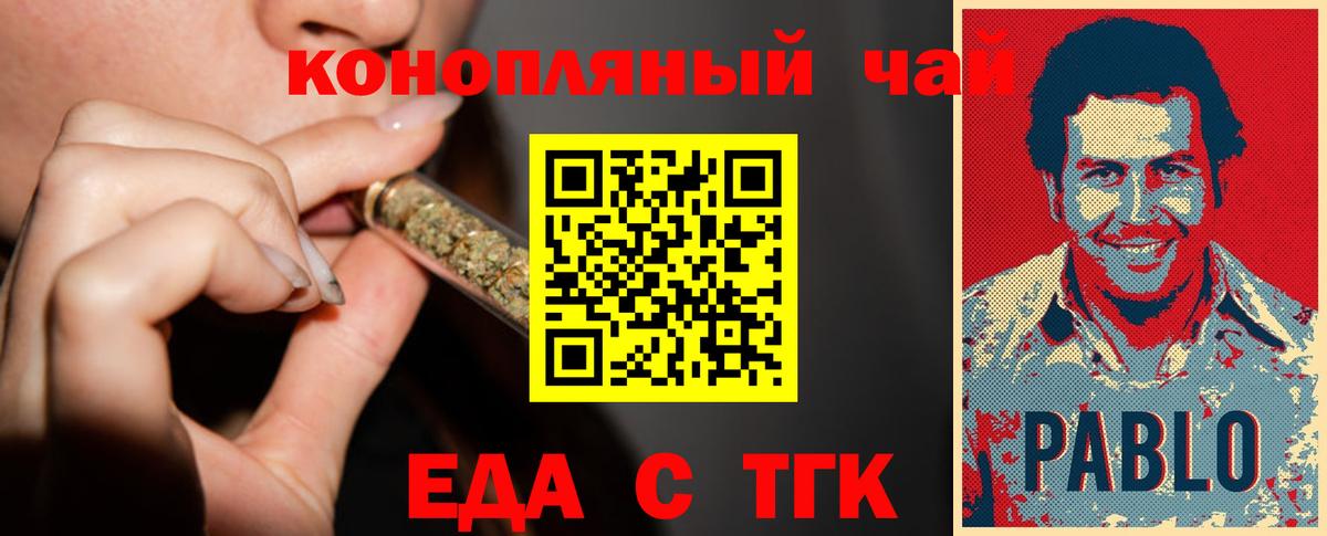 Еда ТГК марихуана  Вход с VPN  Костомукша 