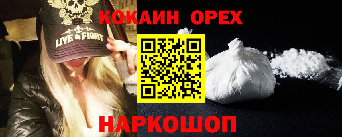 где купить   COCAIN 98%  COCAIN FishScale  Вход с VPN  Костомукша 