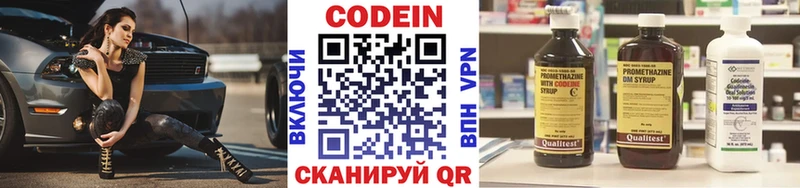Кодеиновый сироп Lean напиток Lean (лин)  Костомукша 