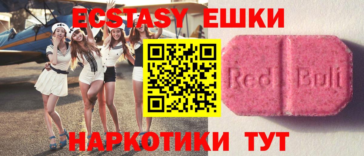 ЭКСТАЗИ  Вход с VPN  Костомукша  Ecstasy 250 мг 