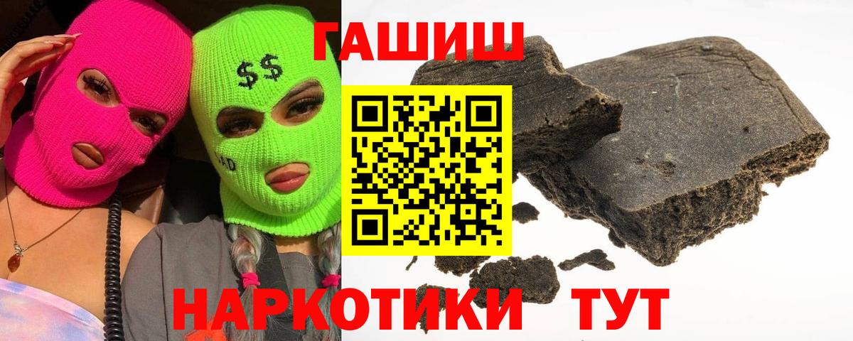 Гашиш 40% ТГК  Вход с VPN  Костомукша  ГАШИШ хэш 