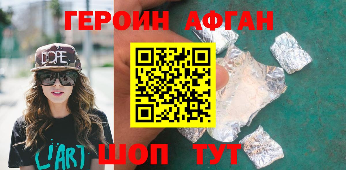Героин белый Костомукша