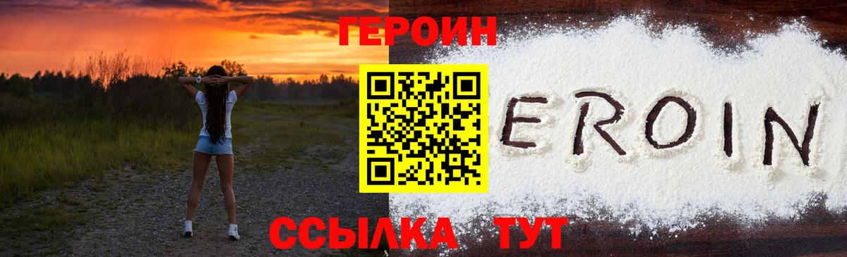 Героин гречка  Героин  Костомукша 