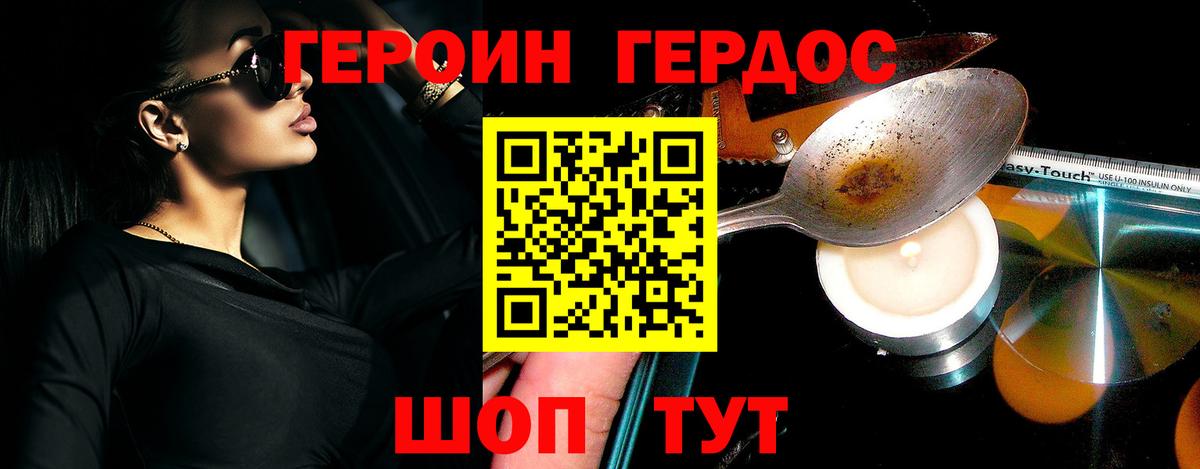 Костомукша  ГЕРОИН герыч  Вход с VPN 