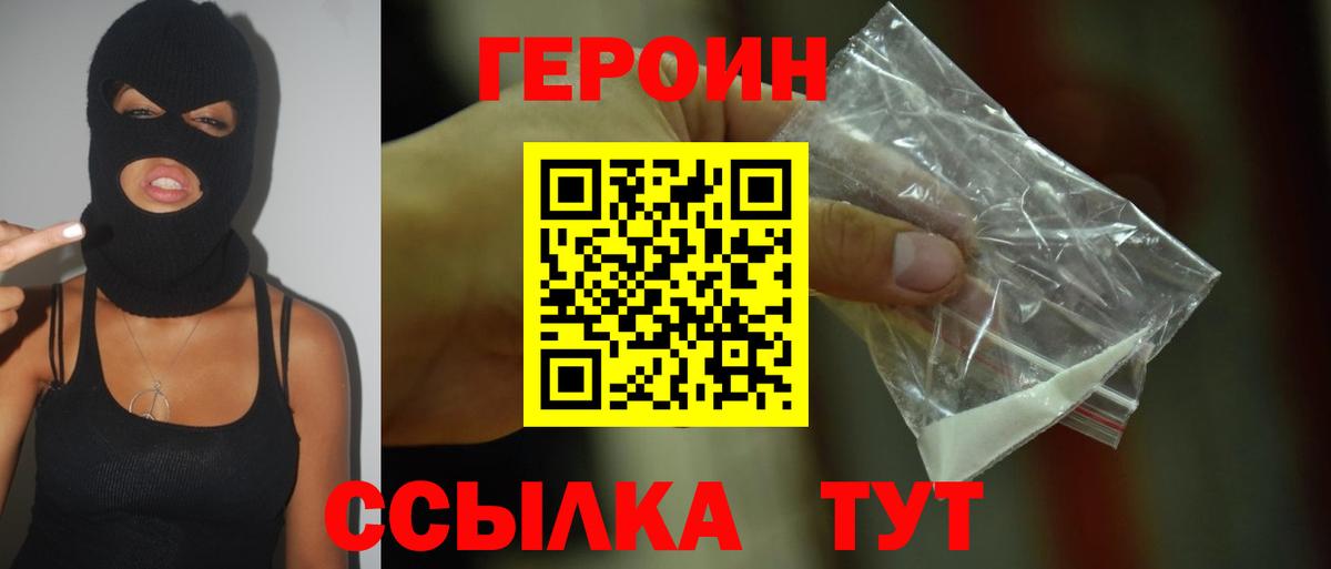 Героин Афган Костомукша