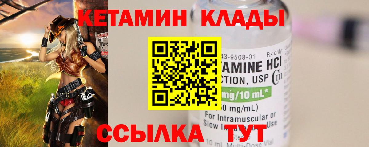 Кетамин ketamine  Костомукша 