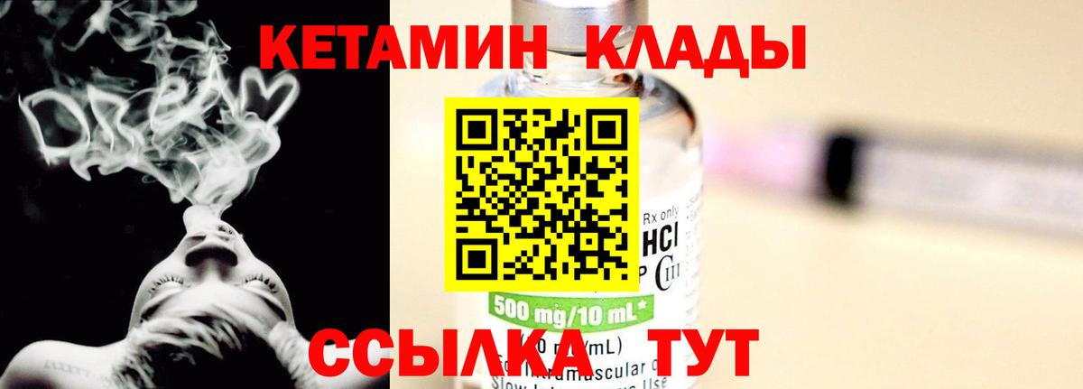 КЕТАМИН ketamine  Вход с VPN  Костомукша 