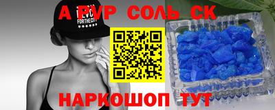 Альфа ПВП Волжский