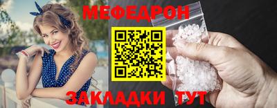 мефедрон мука Волжск