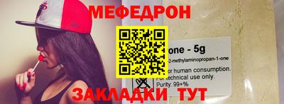 мефедрон мука Волжск