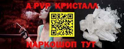 Альфа ПВП Волжский