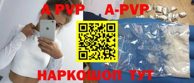 альфа пвп Балашиха