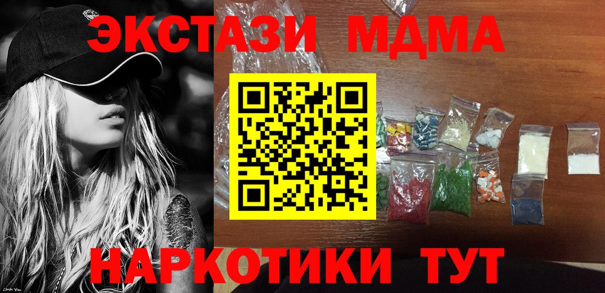 MDMA  Костомукша  MDMA кристаллы 