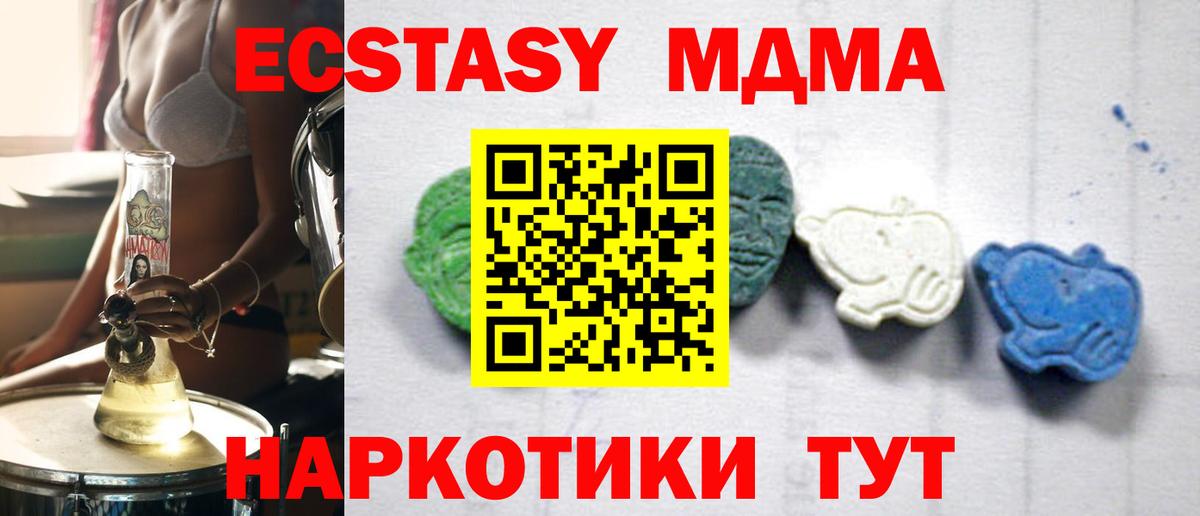 МДМА  MDMA Molly  Костомукша  Вход с VPN  MDMA crystal 