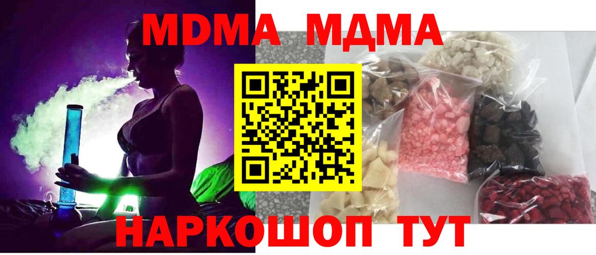 МДМА crystal Костомукша