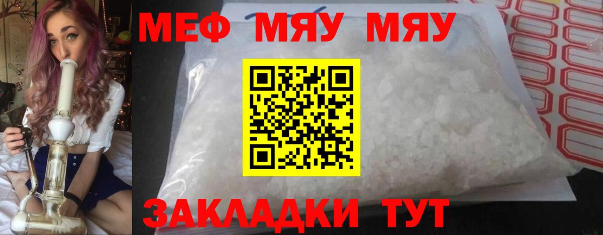 Мефедрон кристаллы  Вход с VPN  Костомукша  МЕФ  Меф VHQ  Меф 