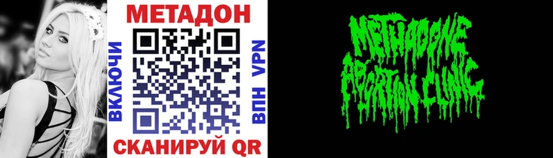 МЕТАДОН methadone Костомукша
