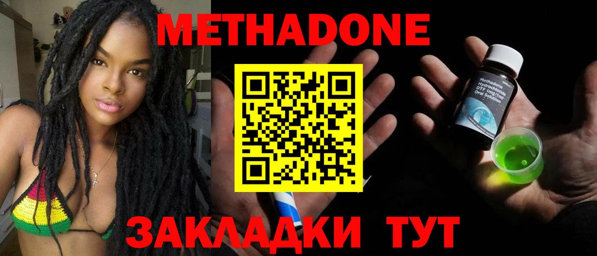 Костомукша  МЕТАДОН VHQ  Метадон VHQ  Вход с VPN 