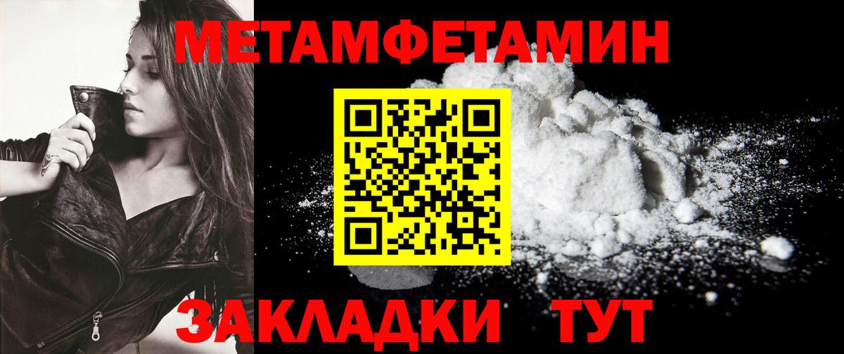 Первитин мет  Костомукша 