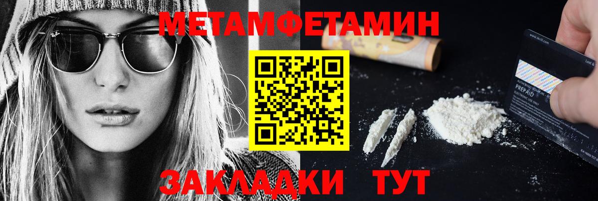 Метамфетамин кристалл  Вход с VPN  Костомукша  Метамфетамин кристалл 