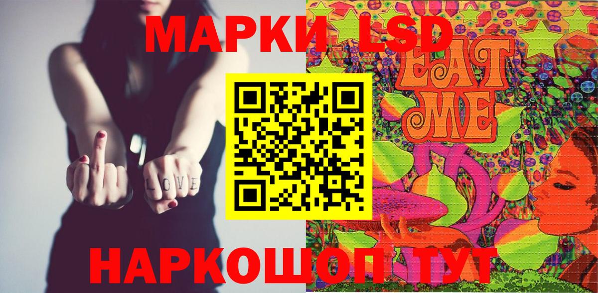 Наркотические марки 1500мкг  Марки 25I-NBOMe  Костомукша 