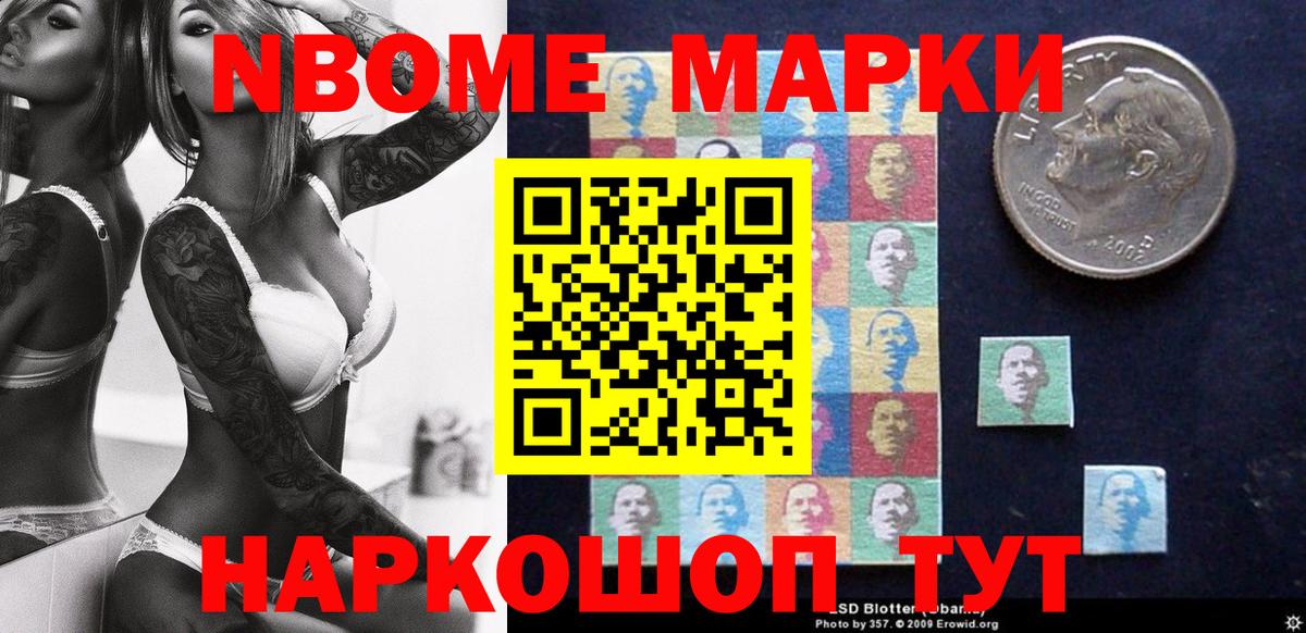 Наркотические марки 1500мкг  Вход с VPN  Костомукша 