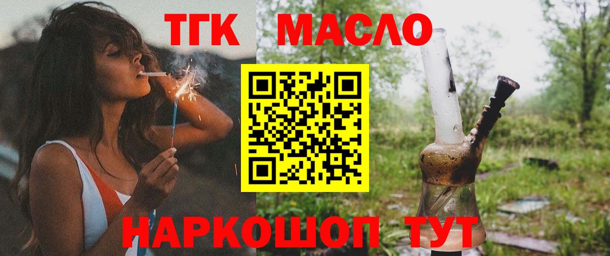 Дистиллят ТГК Wax Костомукша